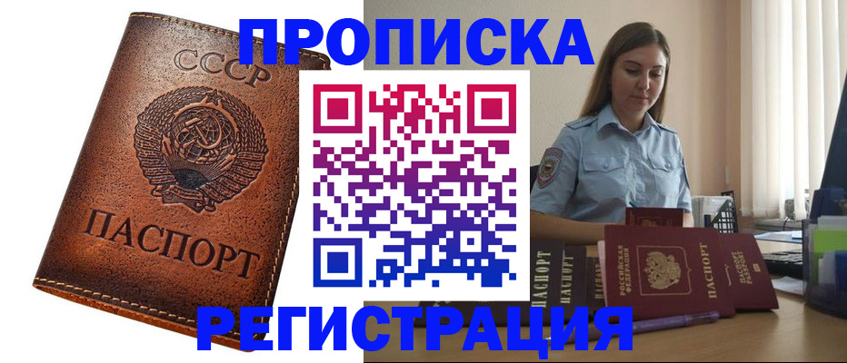 прописка регистрация в Ульяновске