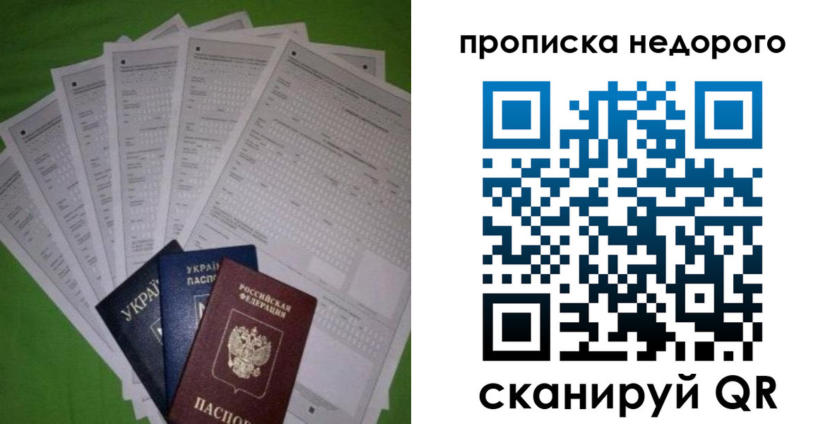 прописка штамп в Ульяновске