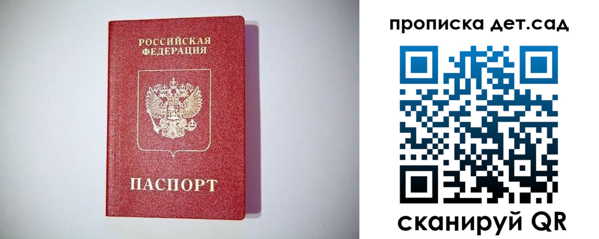 прописка гарантия в Ульяновске