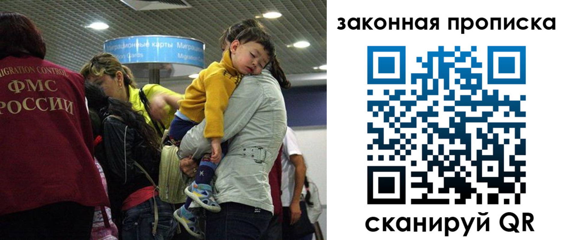 прописка гарантия в Ульяновске