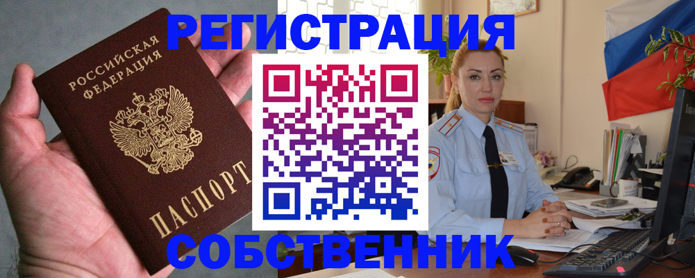 временная регистрация поиск в Ульяновске