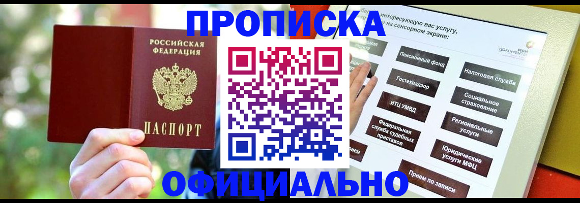 прописка иностранных граждан в Ульяновске