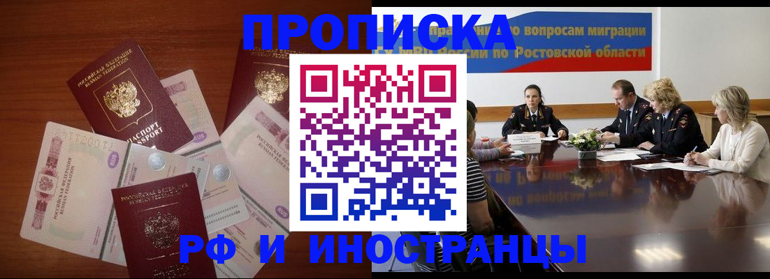 временная регистрация собственник в Ульяновске