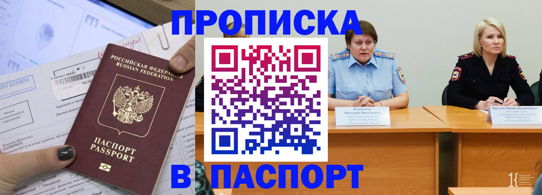 временная регистрация адрес в Ульяновске