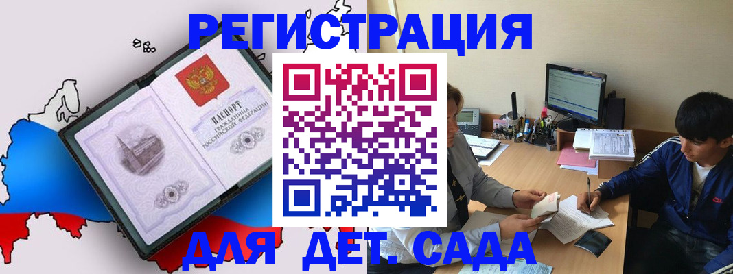 временная регистрация надежно в Ульяновске