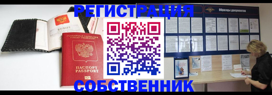 прописка 2025 в Ульяновске