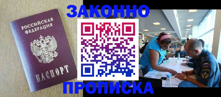 временная регистрация недорого в Ульяновске