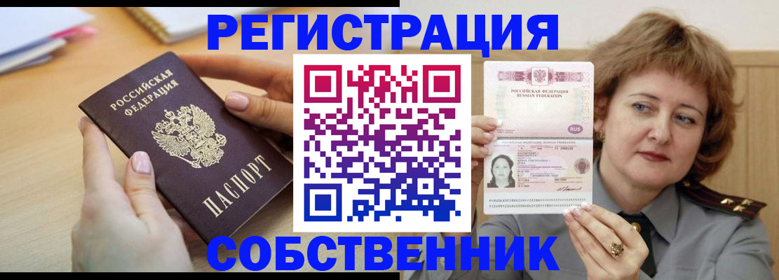 временная регистрация поиск в Ульяновске