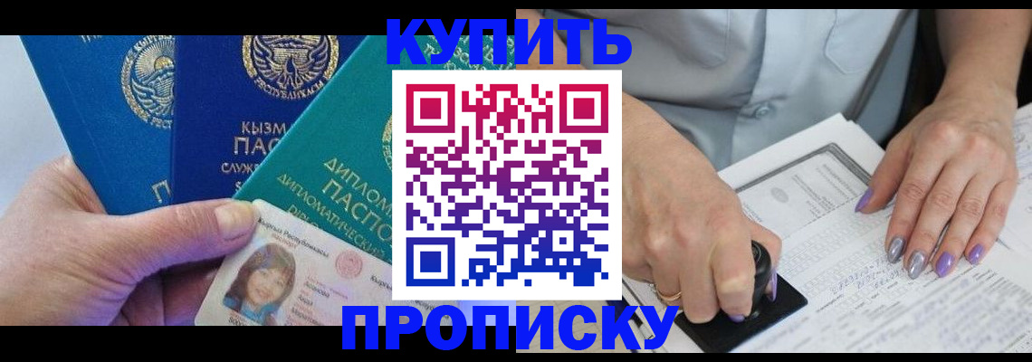 временная регистрация надежно в Ульяновске