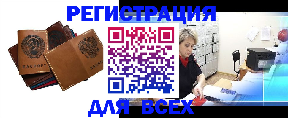 временная регистрация гарантия в Ульяновске