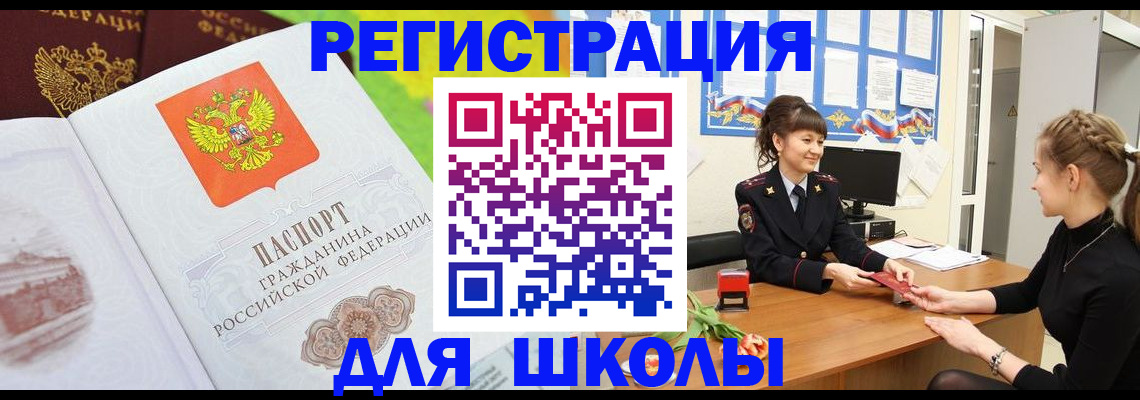 временная регистрация собственник в Ульяновске