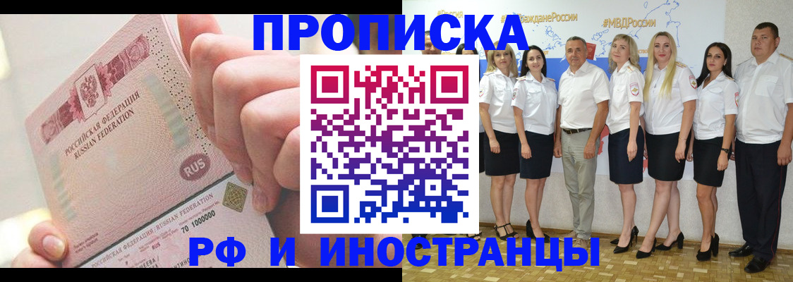 прописка законно в Ульяновске