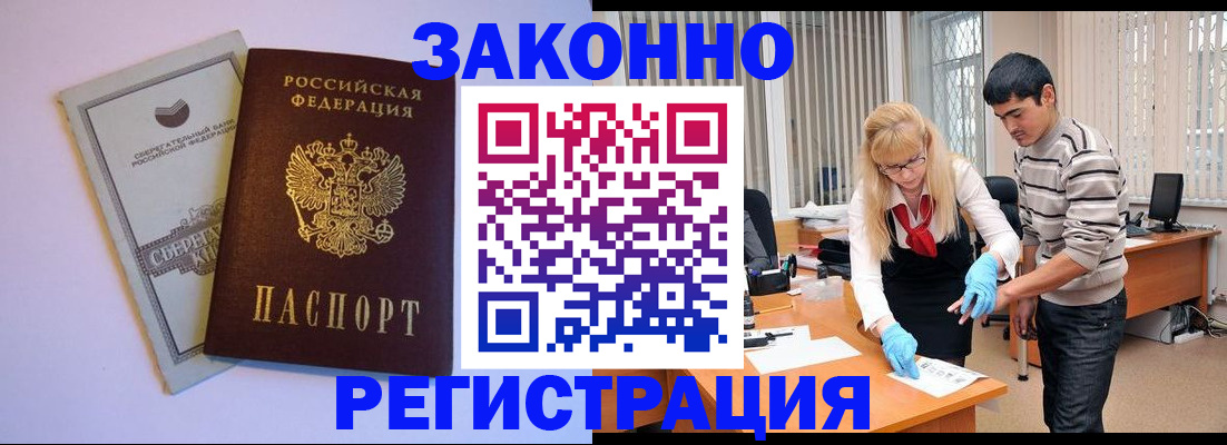 прописка для школы в Ульяновске