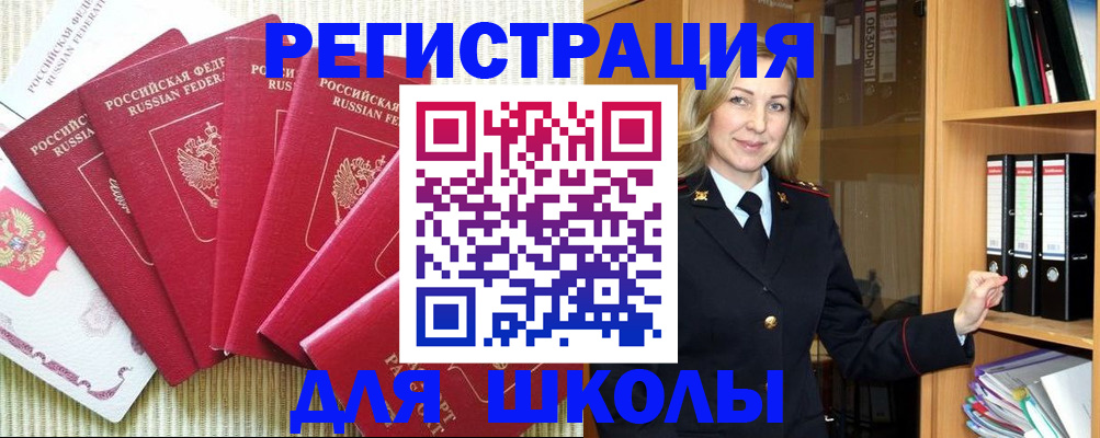 прописка иностранных граждан в Ульяновске