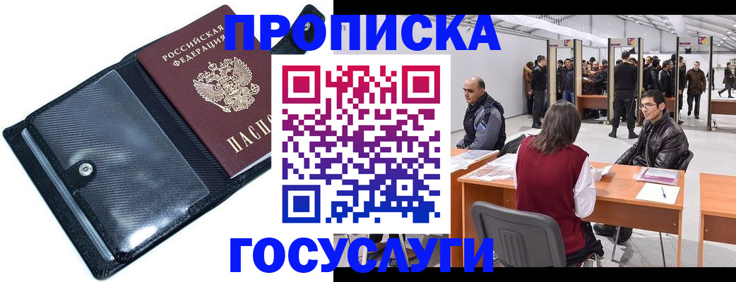 прописка для школы в Ульяновске